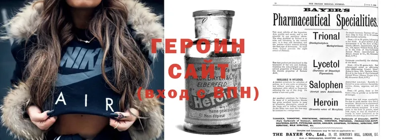 Героин Heroin Белоярский